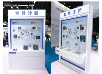 研華科技 以數智之力，助推醫療新質生產力發展